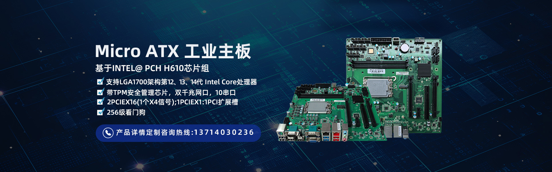 工業(yè)主板 MATX-H610AH2AC-支持intel core處理器-專(zhuān)業(yè)主板廠(chǎng)家-深圳市研越科技